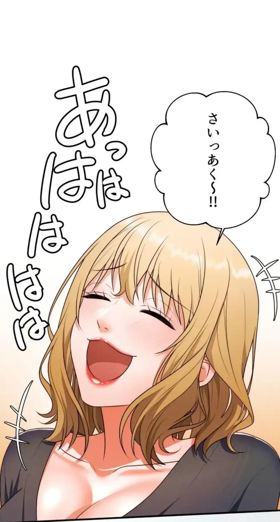 ワンモアチャンス 第8話 - 37