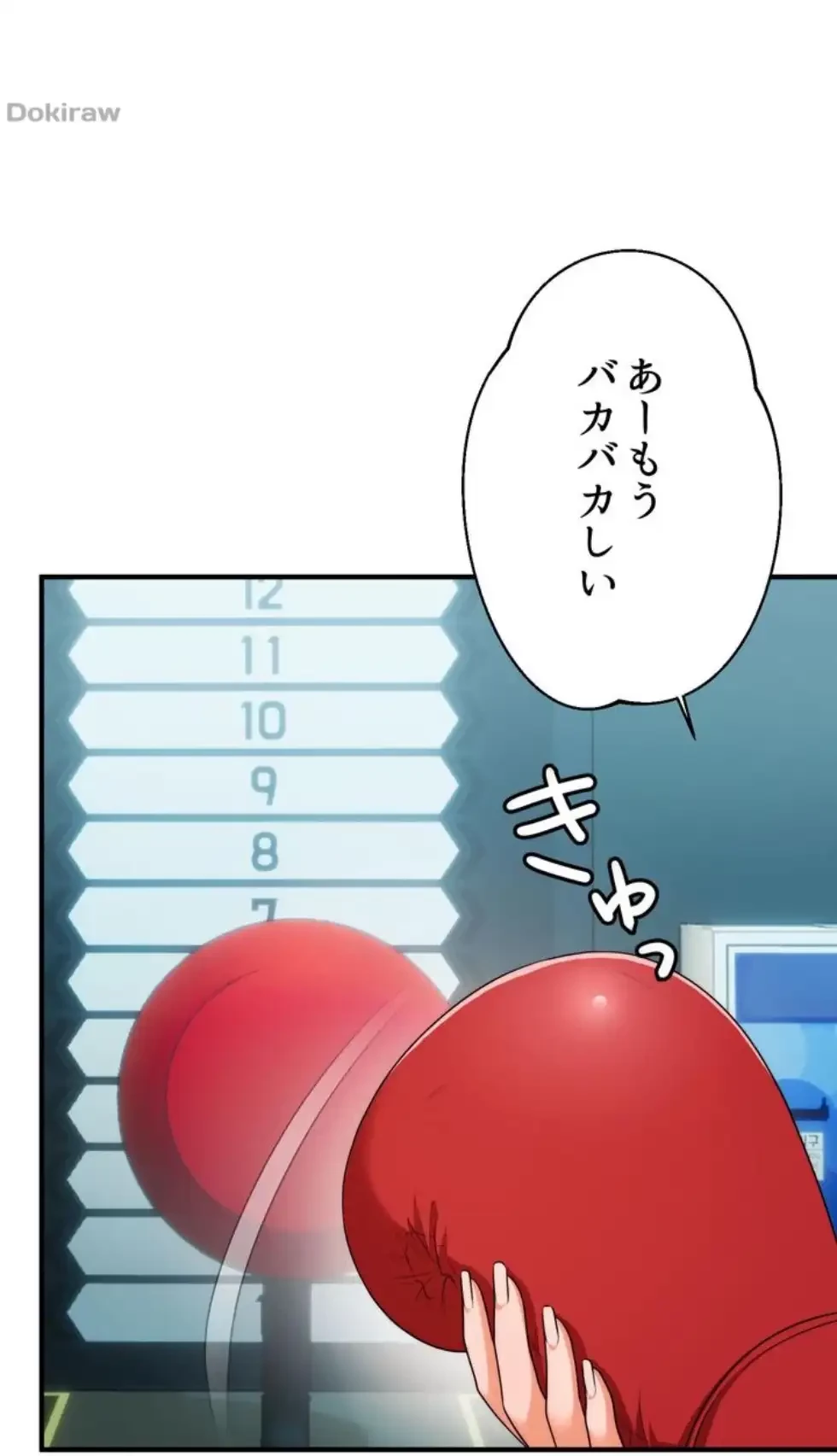 ワンモアチャンス 第8話 - 39