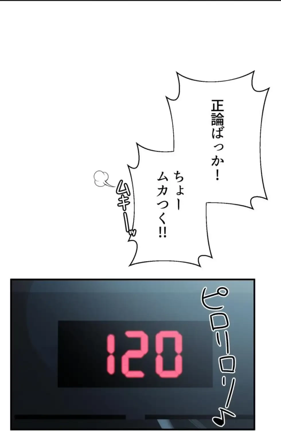 ワンモアチャンス 第8話 - 41