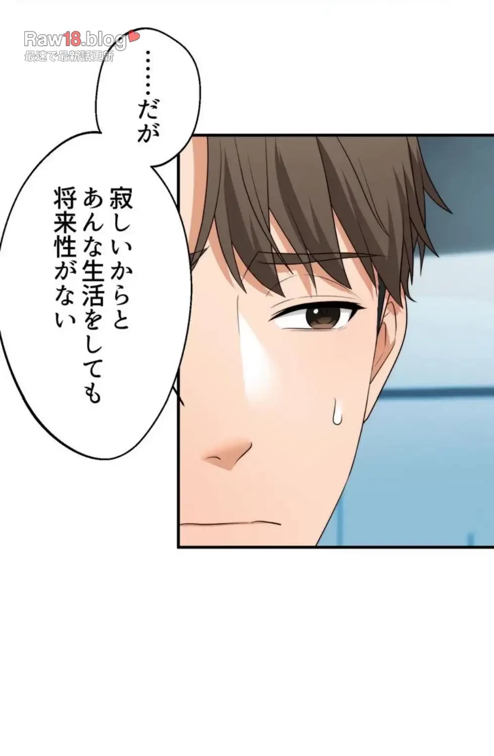 ワンモアチャンス 第8話 - 42