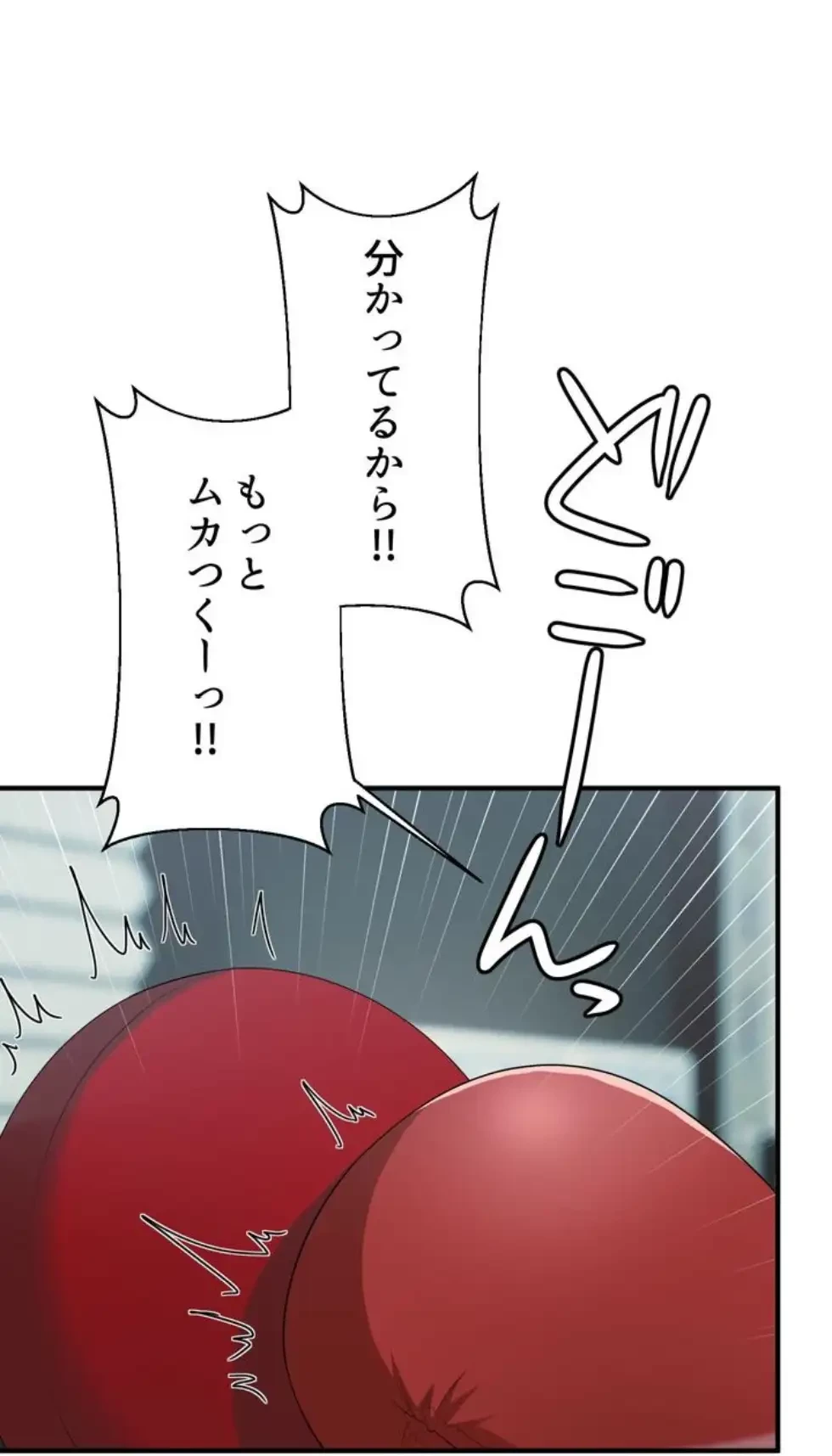 ワンモアチャンス 第8話 - 43