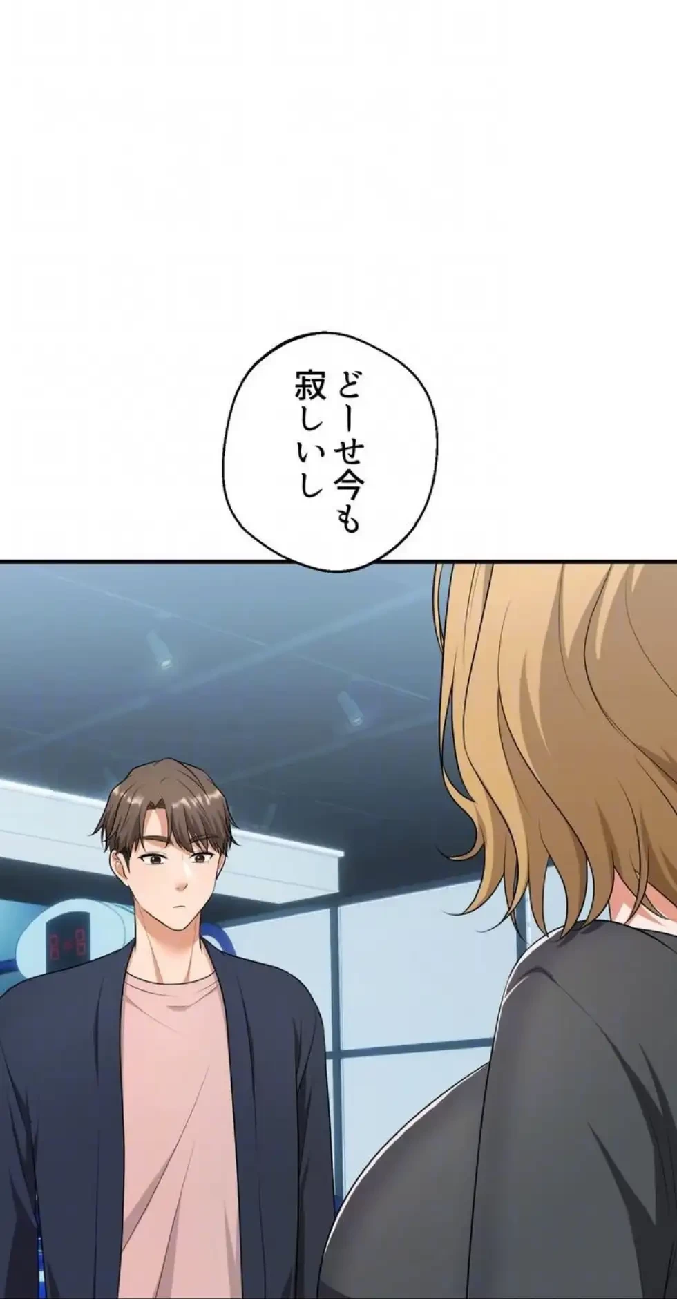 ワンモアチャンス 第8話 - 47