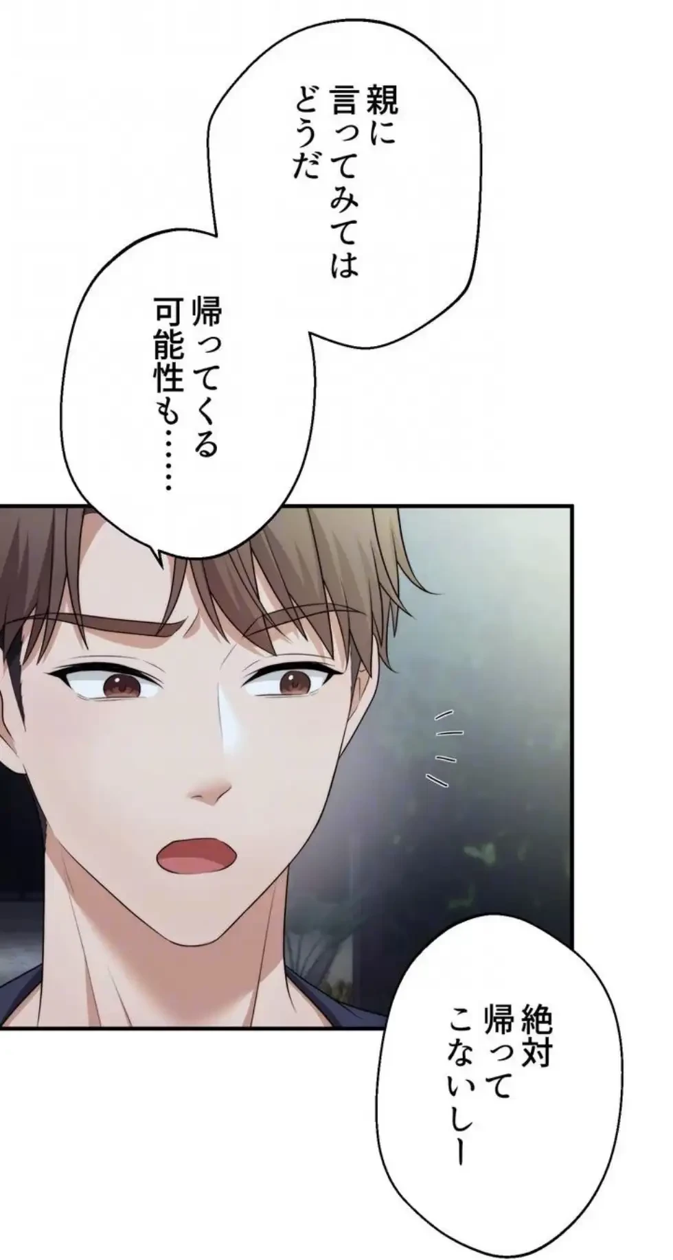 ワンモアチャンス 第8話 - 56