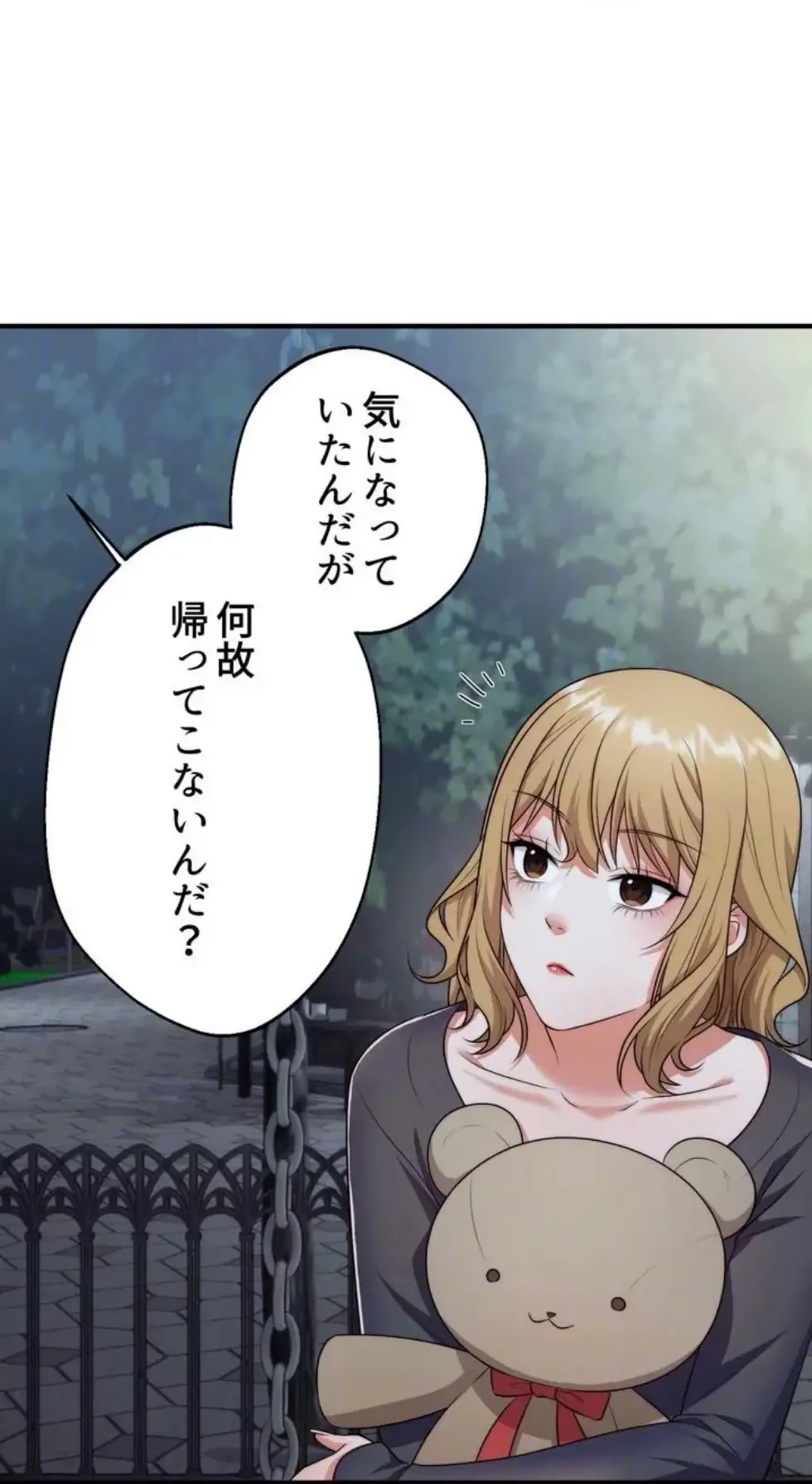 ワンモアチャンス 第8話 - 57