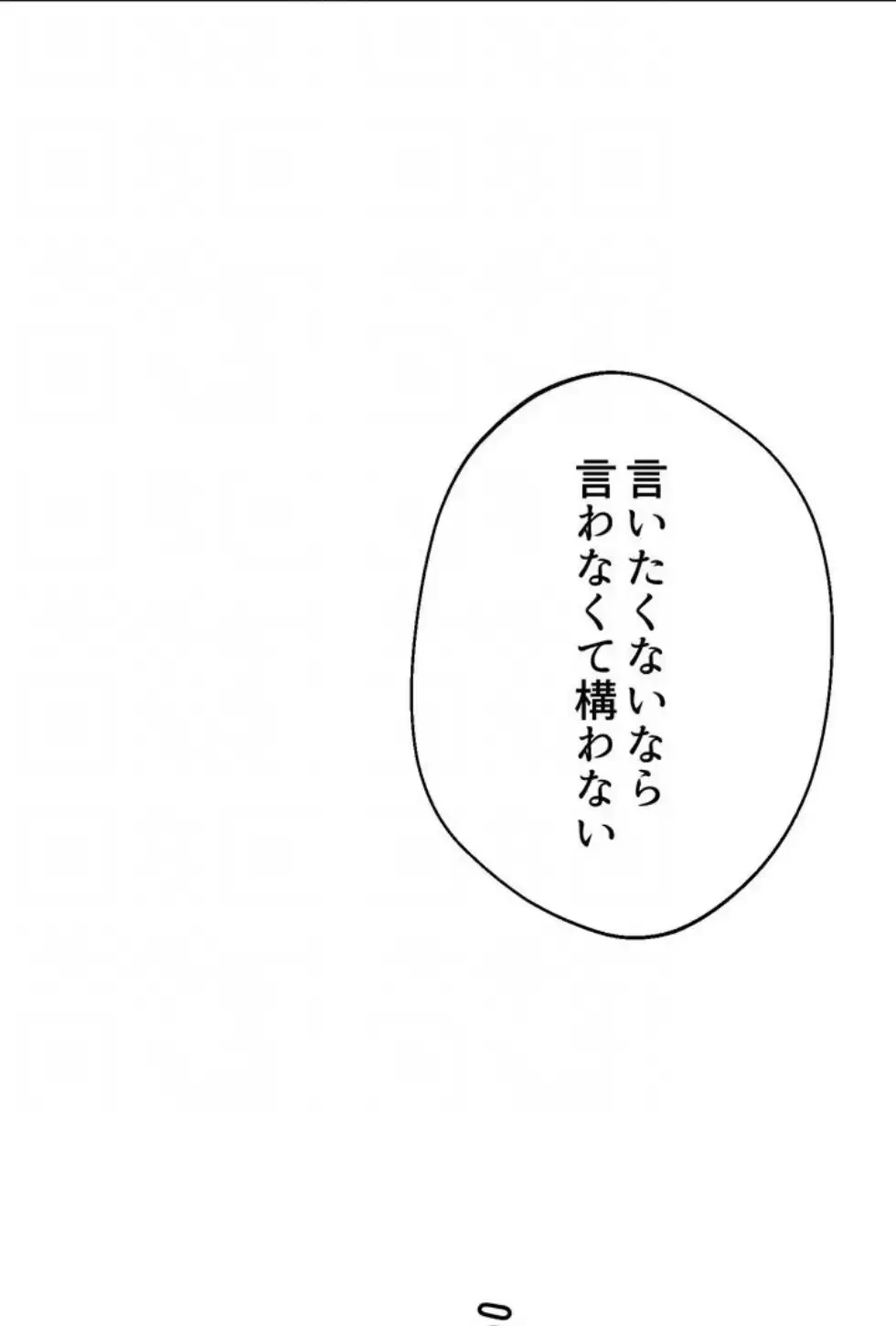 ワンモアチャンス 第8話 - 58