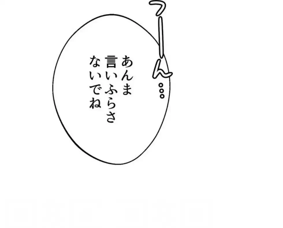 ワンモアチャンス 第8話 - 59
