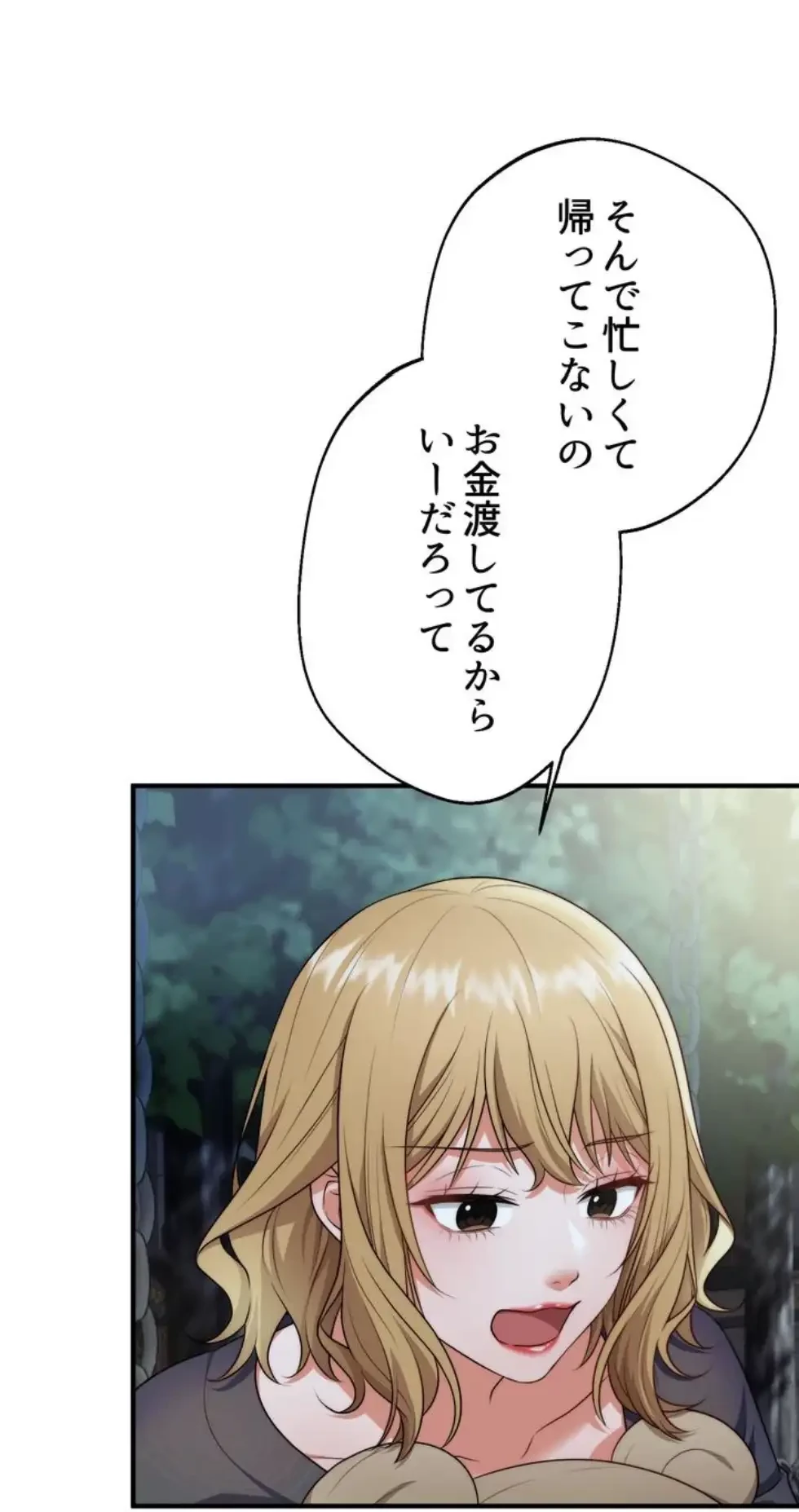 ワンモアチャンス 第8話 - 65