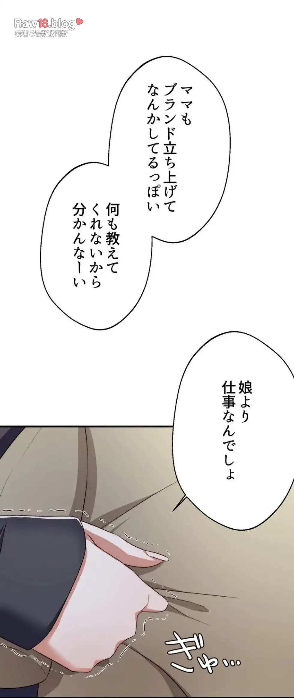 ワンモアチャンス 第8話 - 66