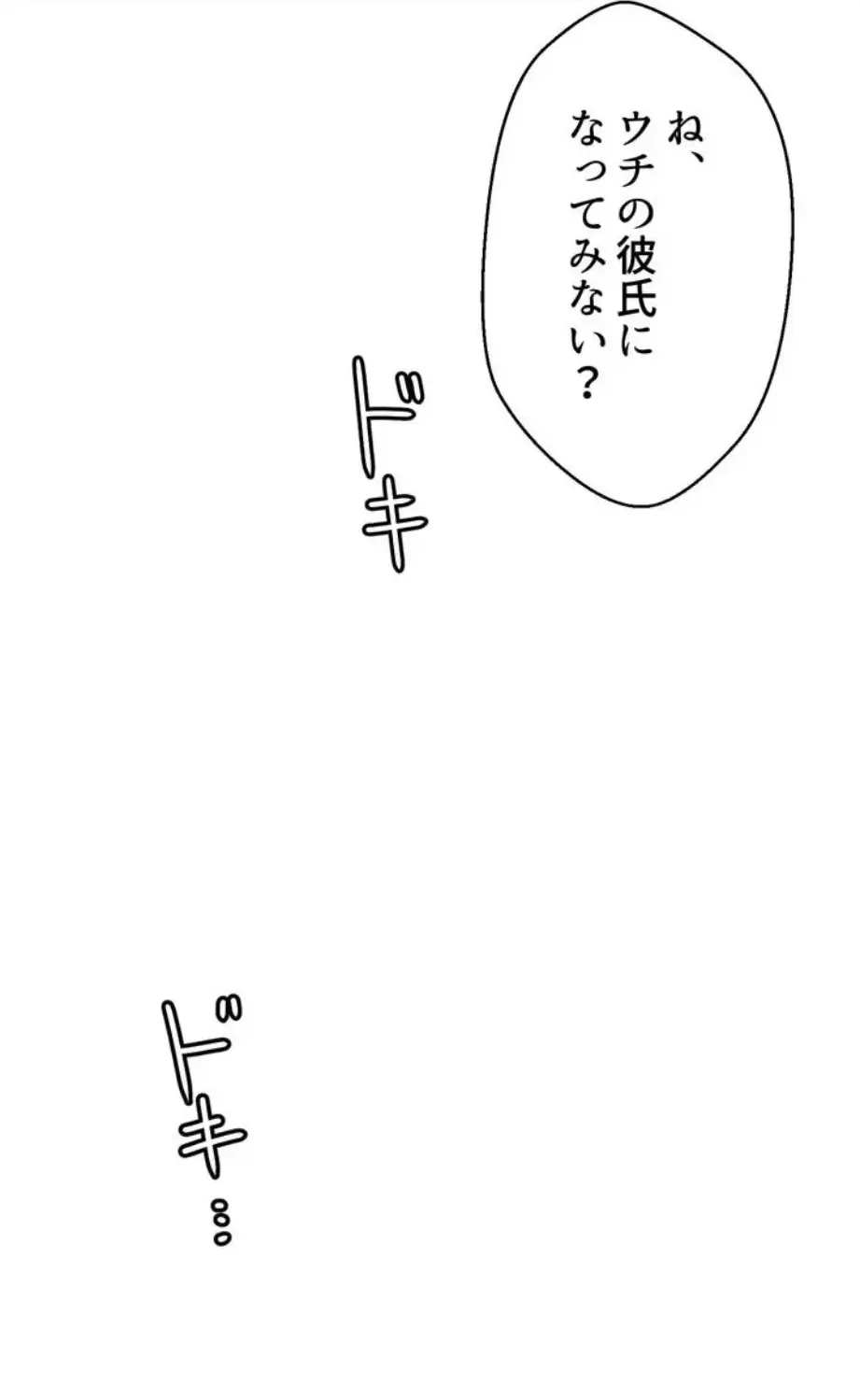 ワンモアチャンス 第9話 - 1