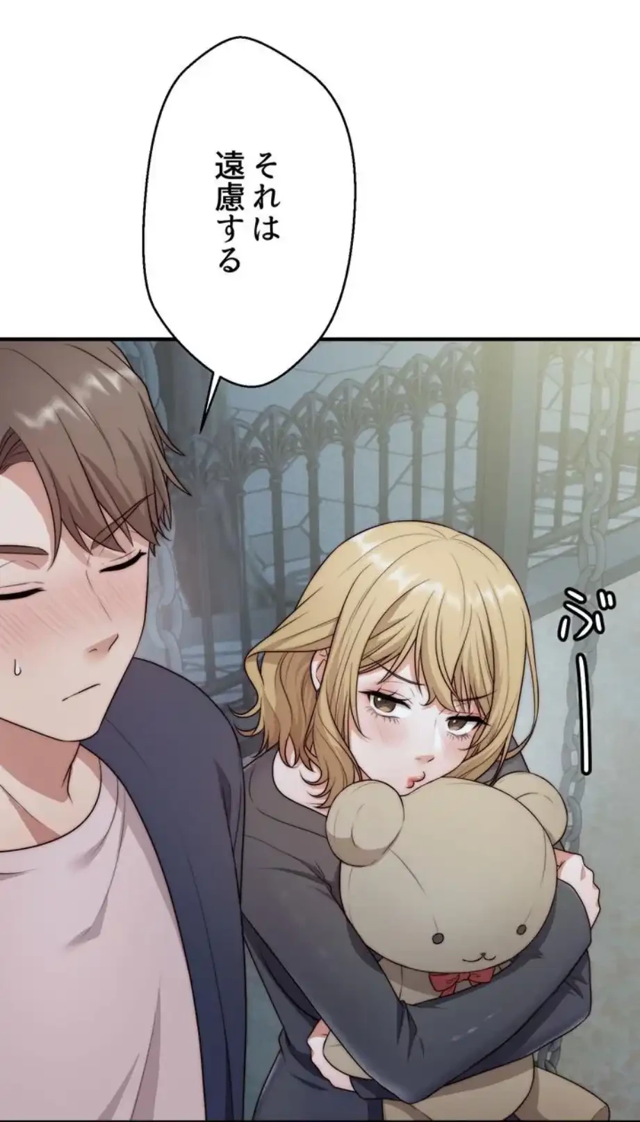 ワンモアチャンス 第9話 - 2