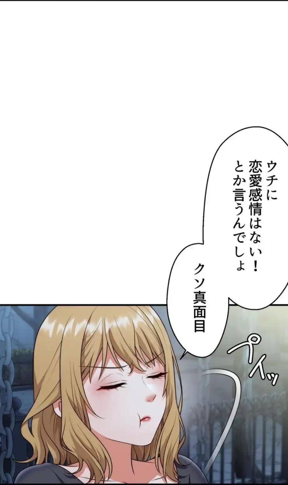 ワンモアチャンス 第9話 - 3