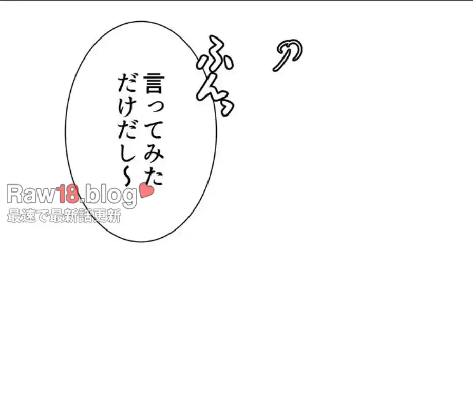 ワンモアチャンス 第9話 - 4