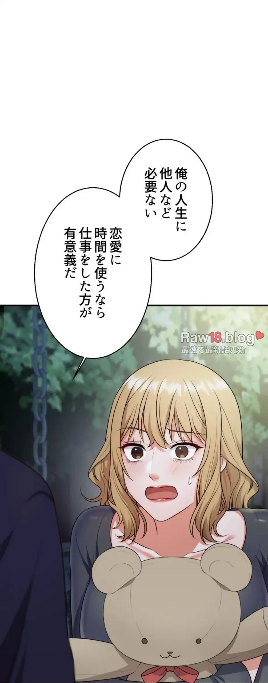 ワンモアチャンス 第9話 - 7