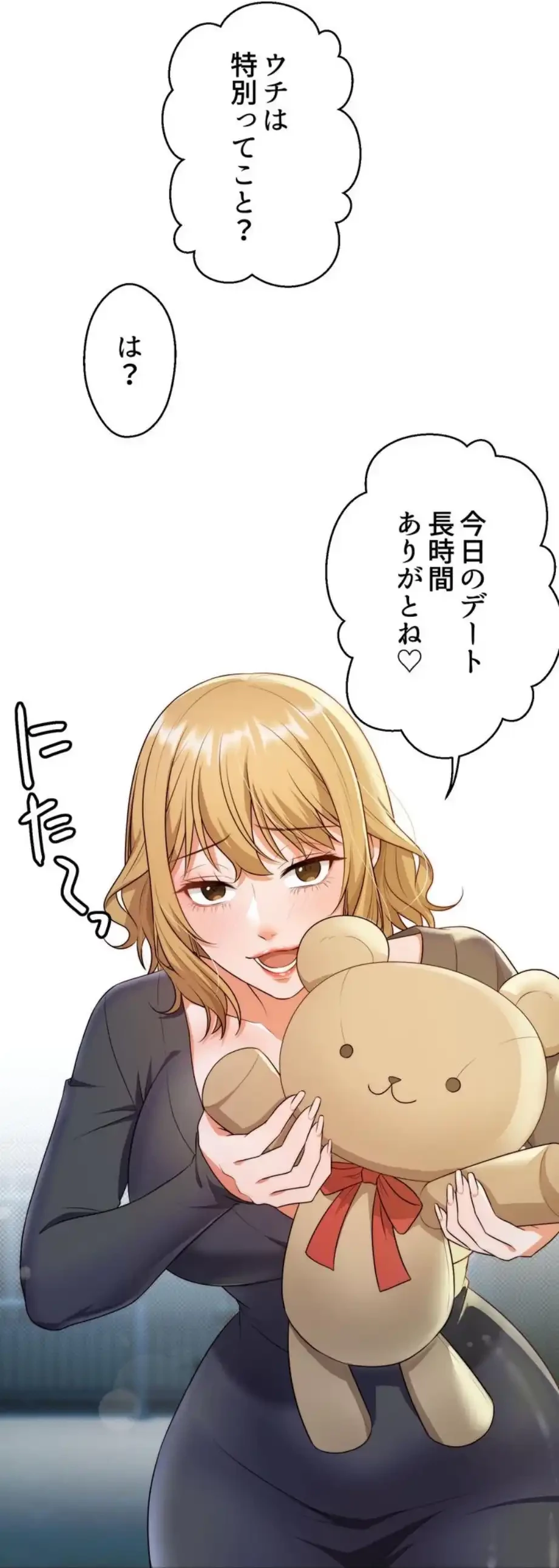 ワンモアチャンス 第9話 - 12