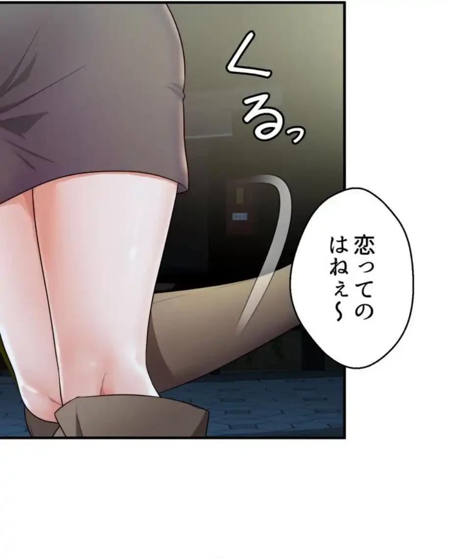 ワンモアチャンス 第9話 - 17
