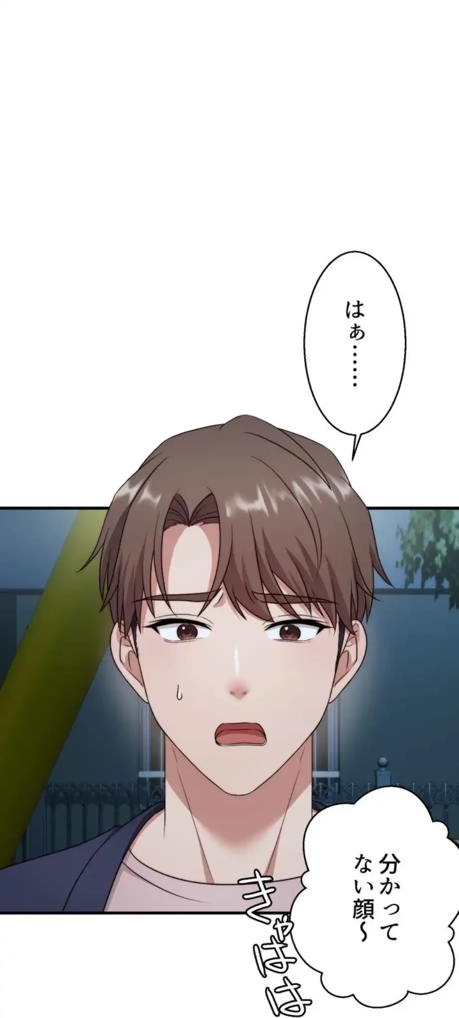 ワンモアチャンス 第9話 - 20