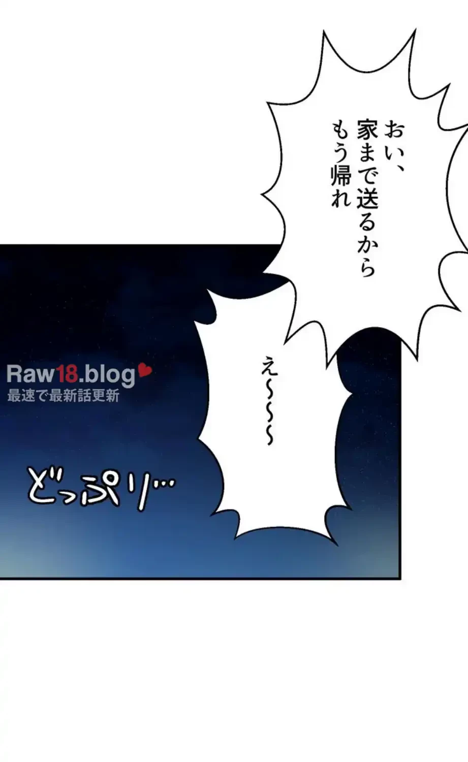 ワンモアチャンス 第9話 - 22