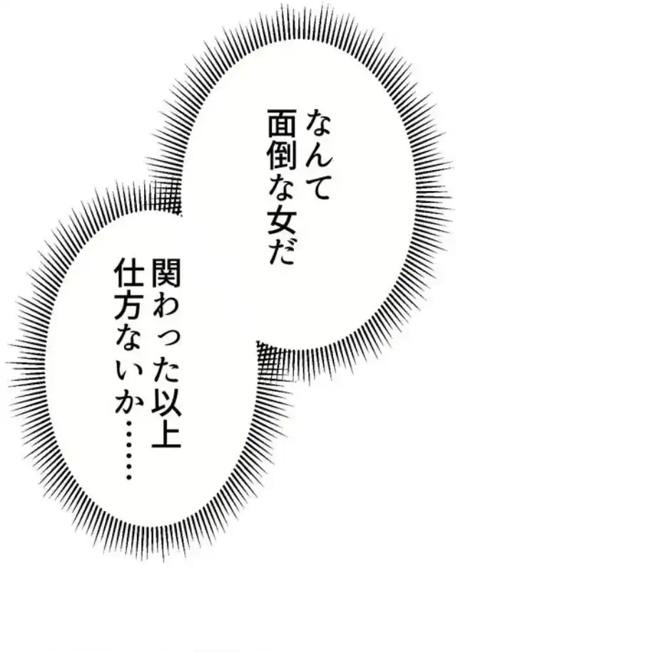ワンモアチャンス 第9話 - 27