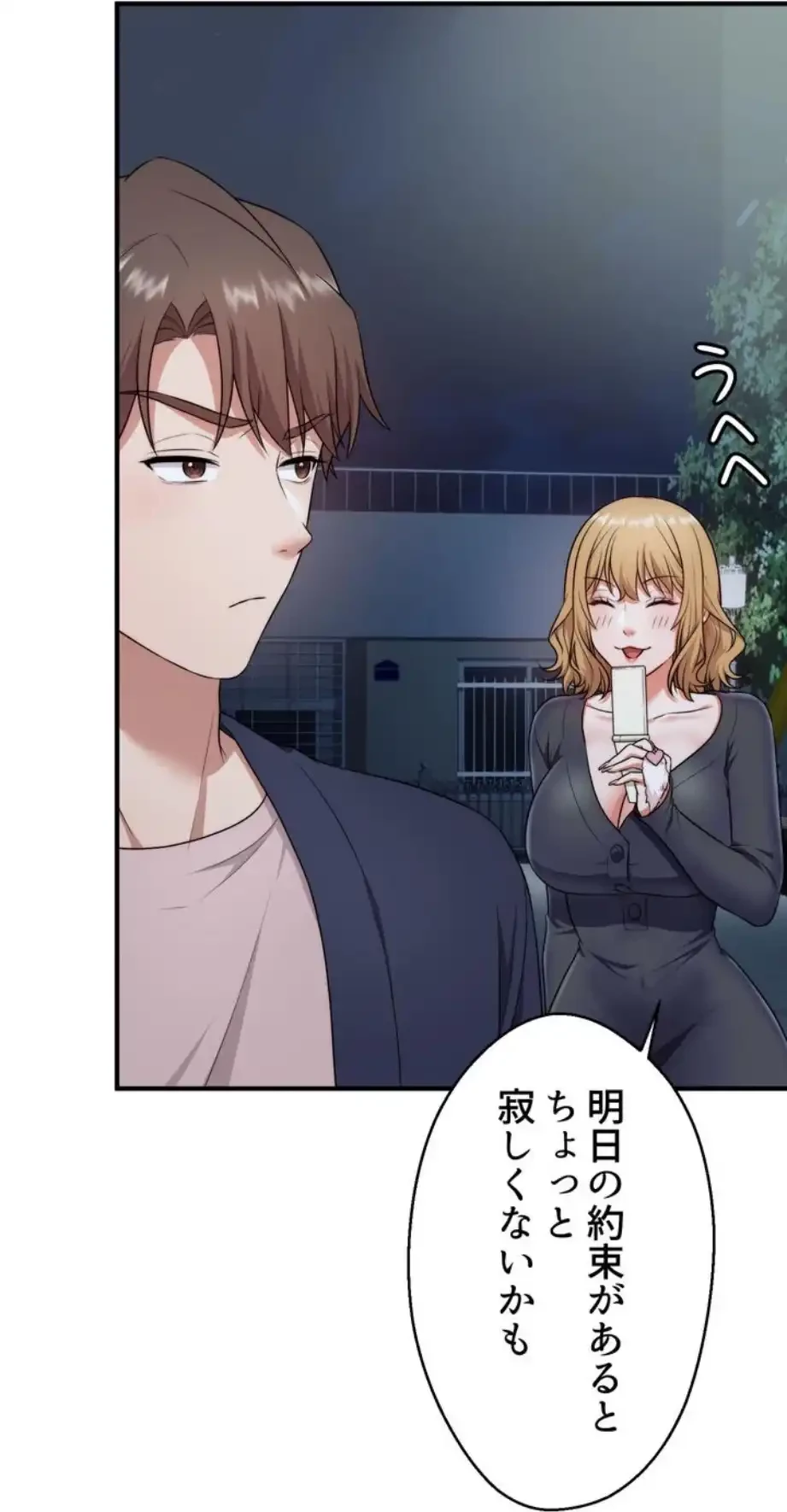 ワンモアチャンス 第9話 - 33