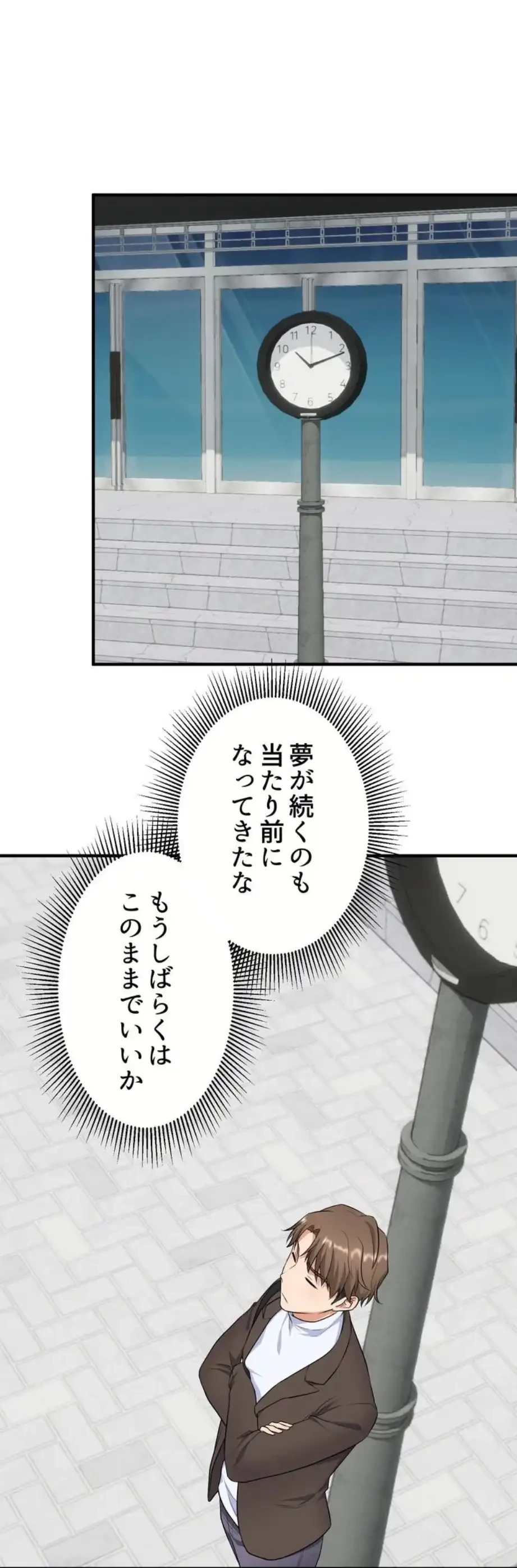 ワンモアチャンス 第9話 - 36