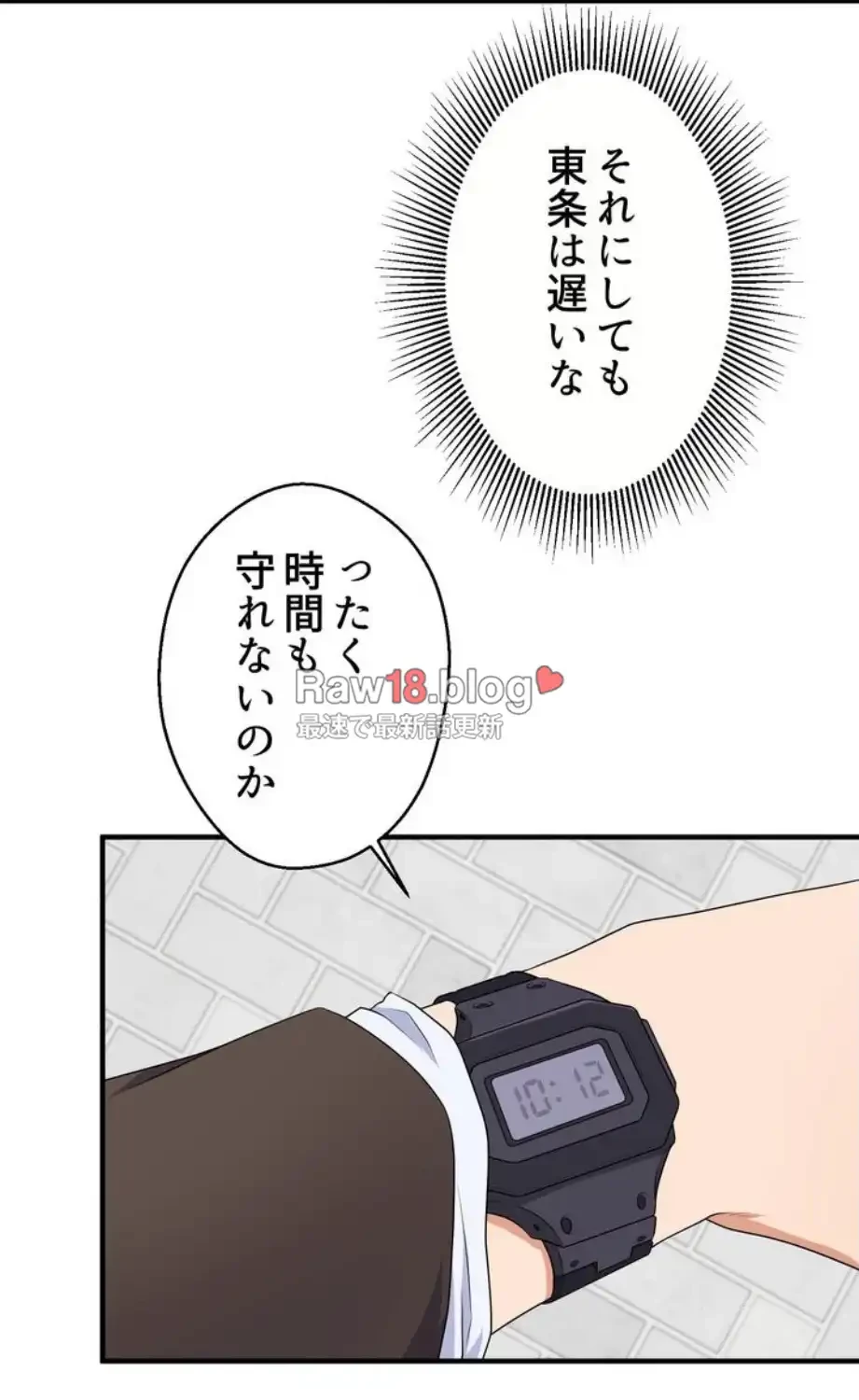 ワンモアチャンス 第9話 - 37
