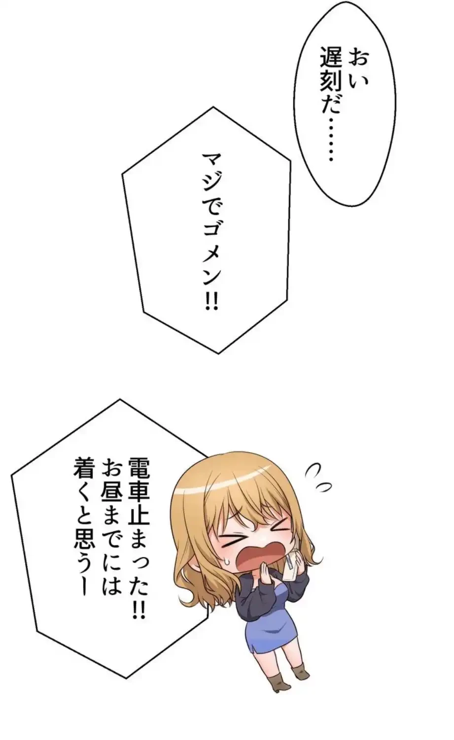 ワンモアチャンス 第9話 - 39