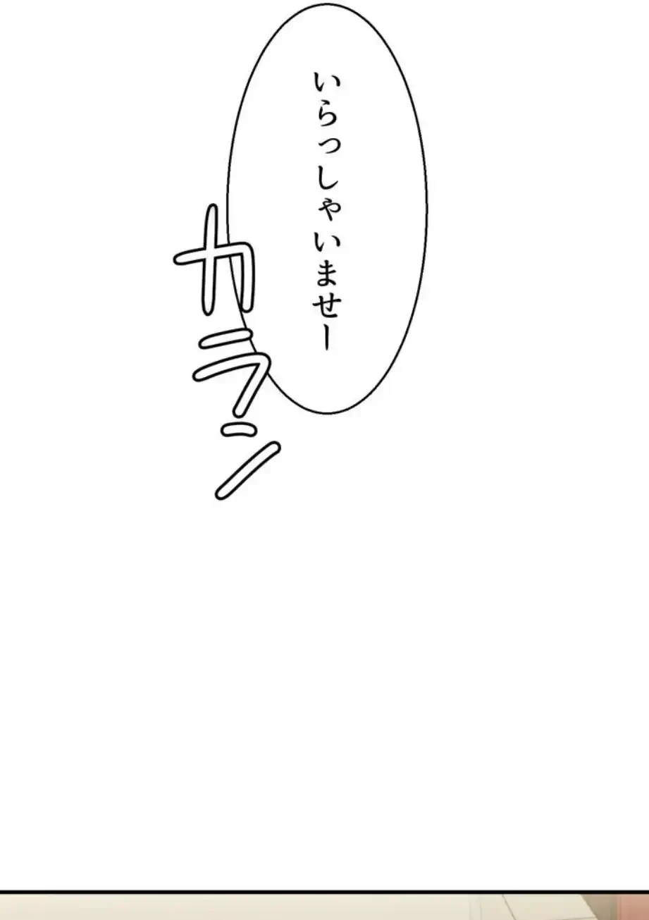ワンモアチャンス 第9話 - 44