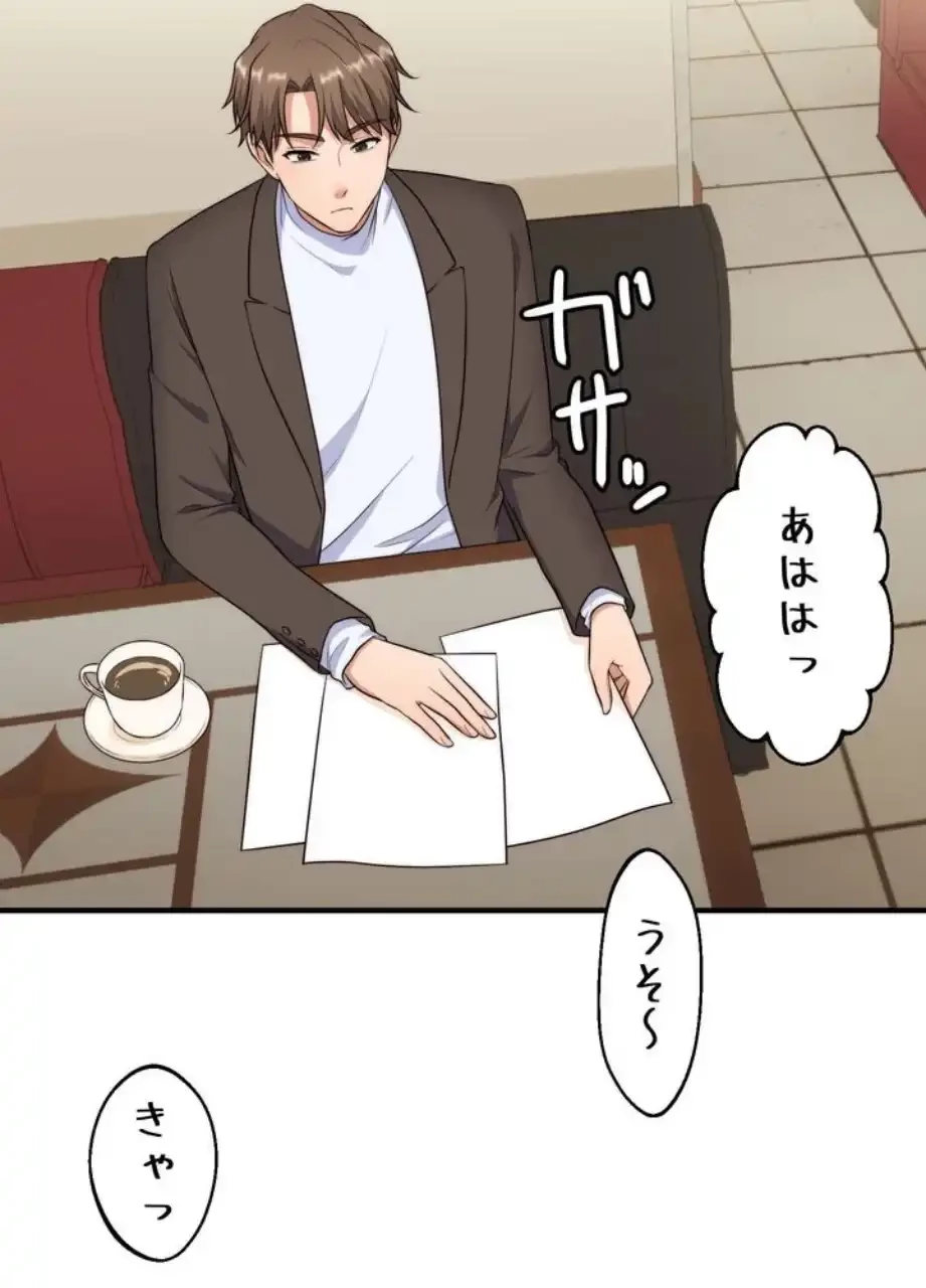 ワンモアチャンス 第9話 - 45