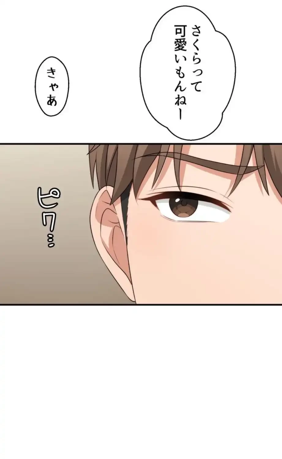 ワンモアチャンス 第9話 - 47