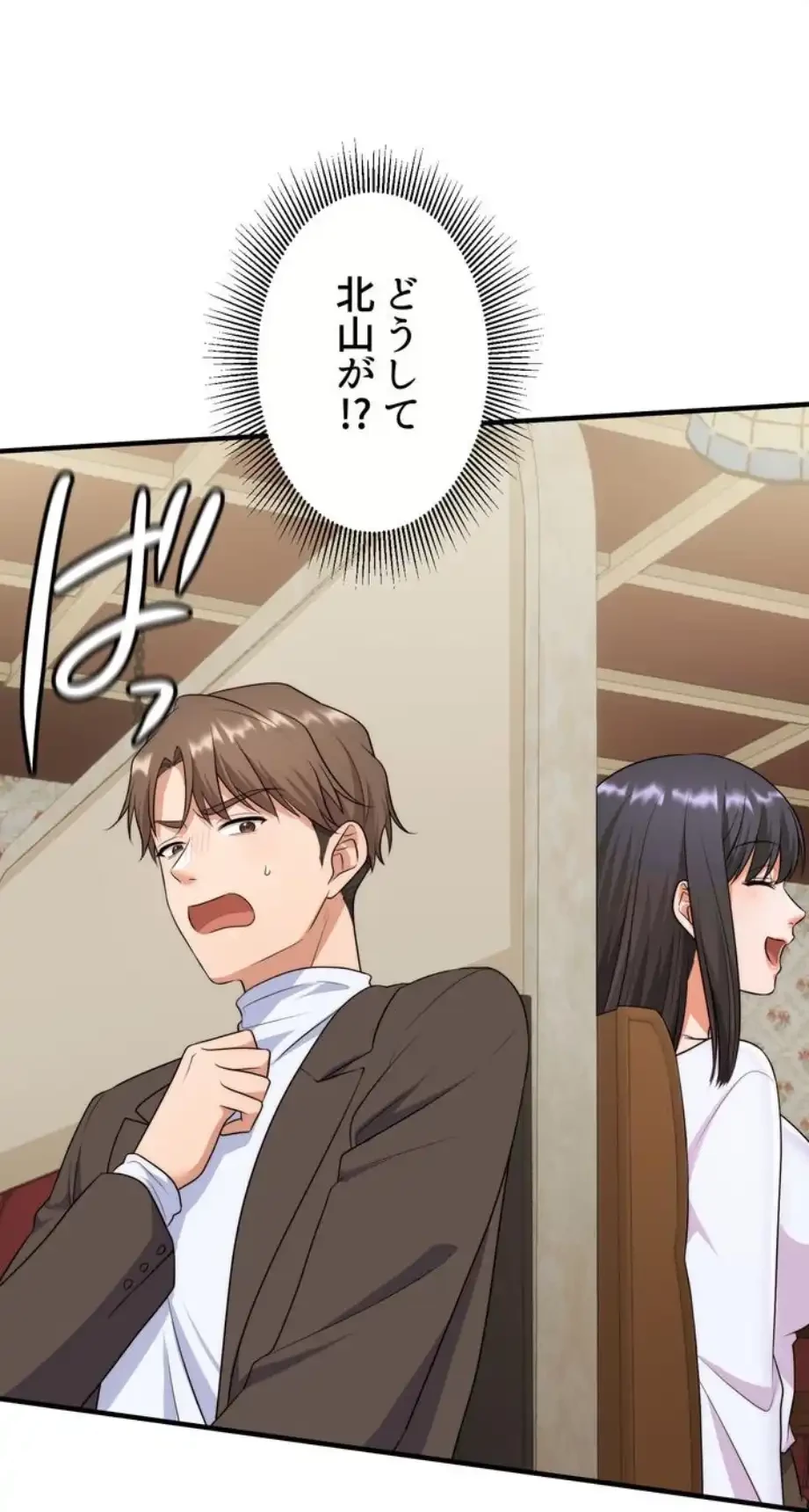 ワンモアチャンス 第9話 - 50