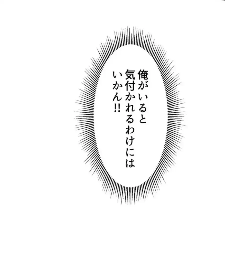 ワンモアチャンス 第9話 - 51