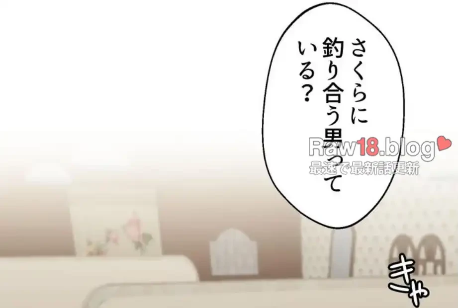 ワンモアチャンス 第9話 - 52