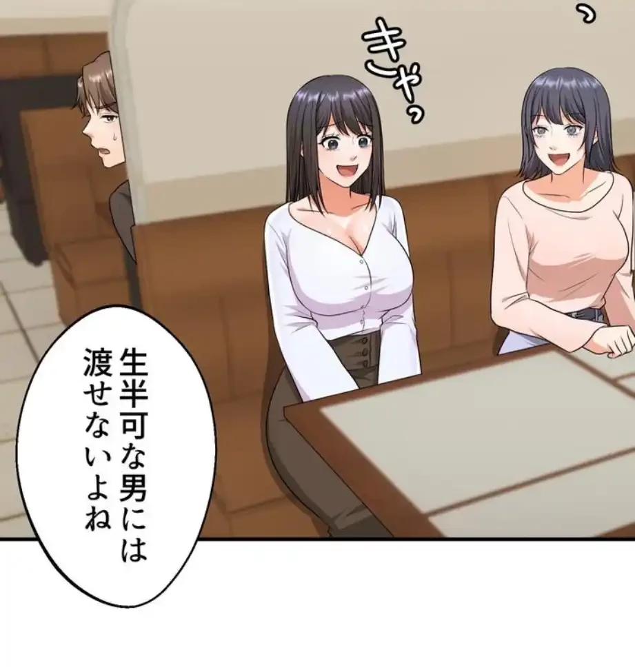 ワンモアチャンス 第9話 - 53