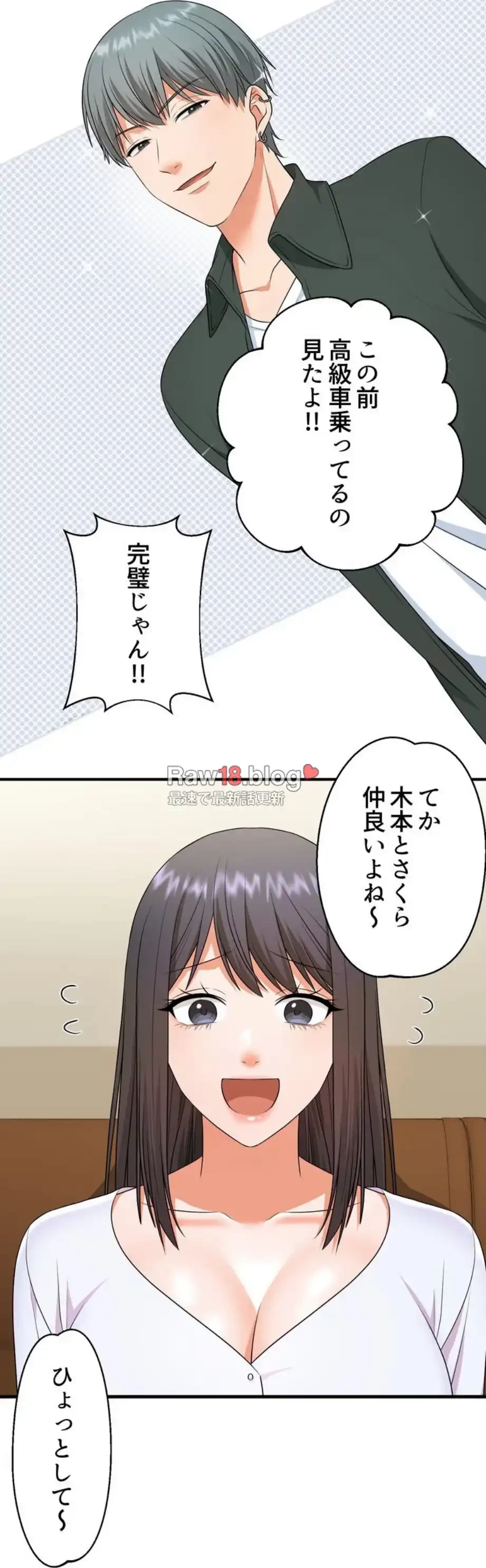 ワンモアチャンス 第9話 - 55