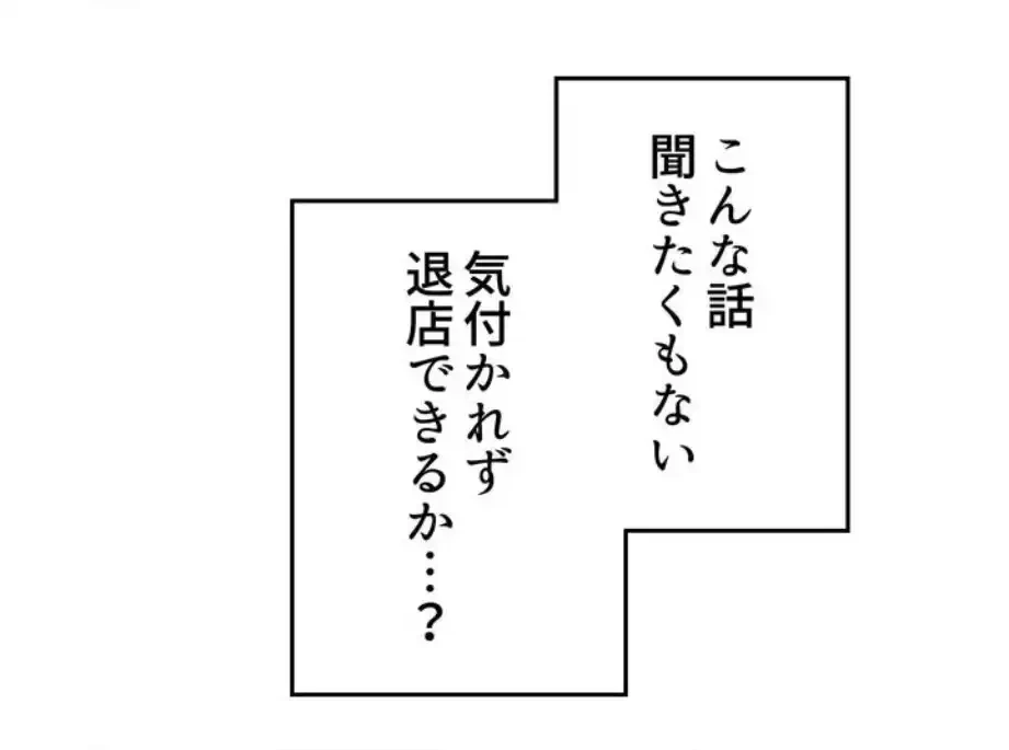 ワンモアチャンス 第9話 - 56