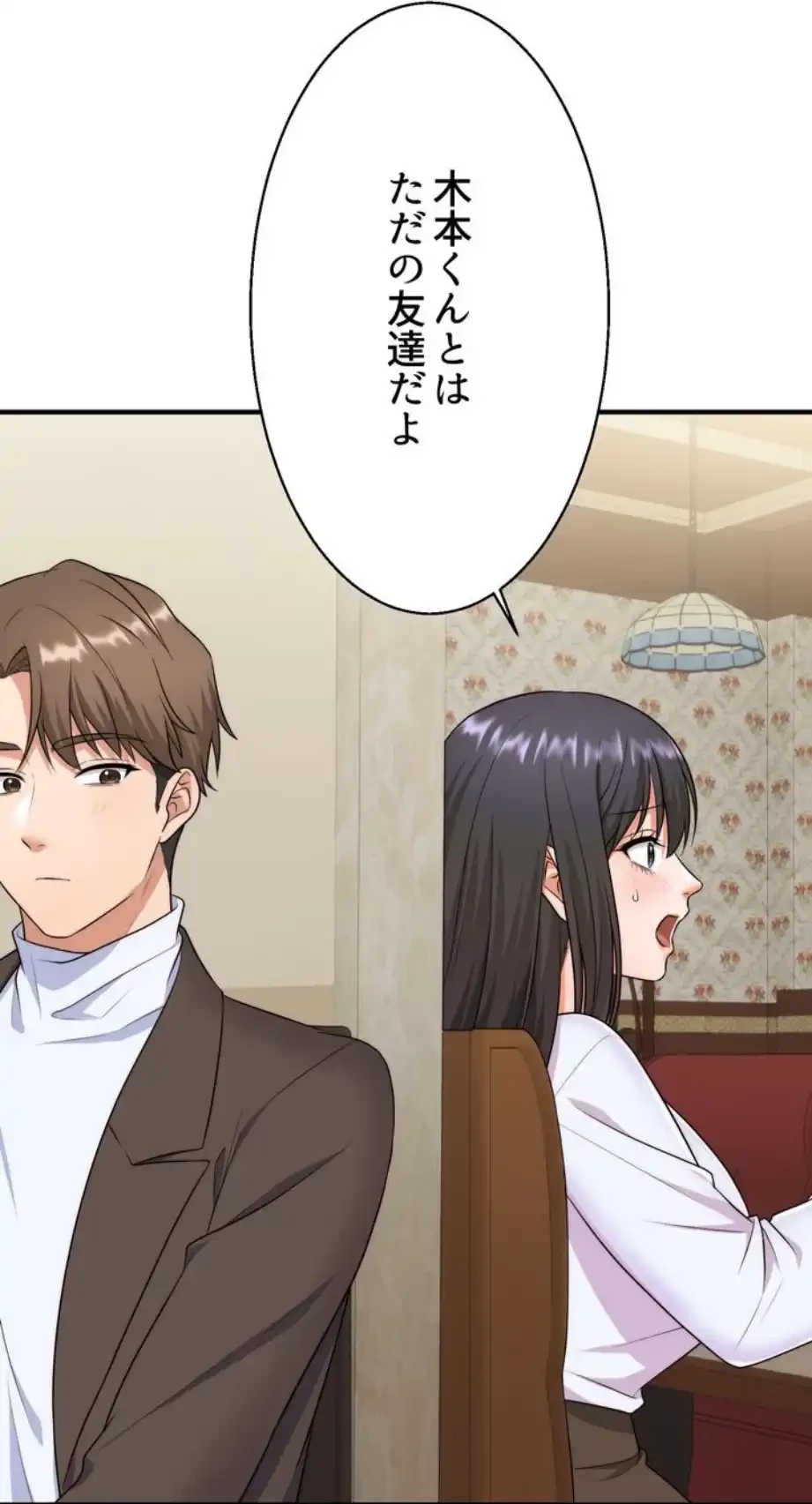 ワンモアチャンス 第9話 - 60