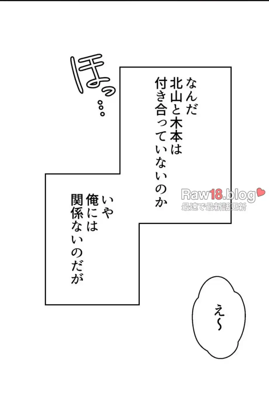 ワンモアチャンス 第9話 - 61
