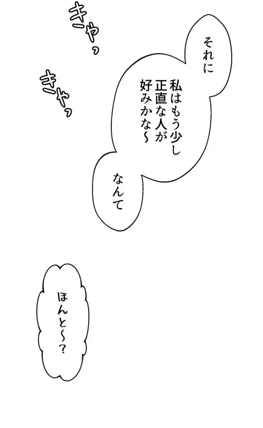 ワンモアチャンス 第9話 - 62