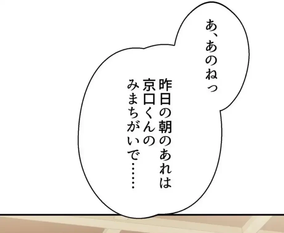 ワンモアチャンス 第9話 - 68