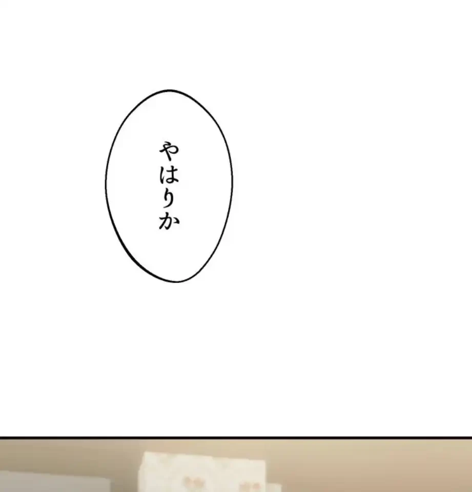 ワンモアチャンス 第9話 - 71