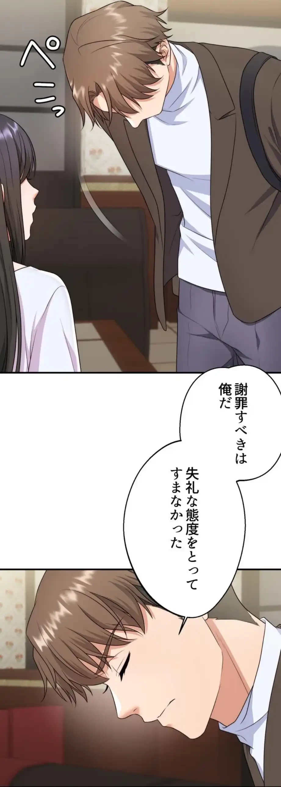 ワンモアチャンス 第9話 - 72