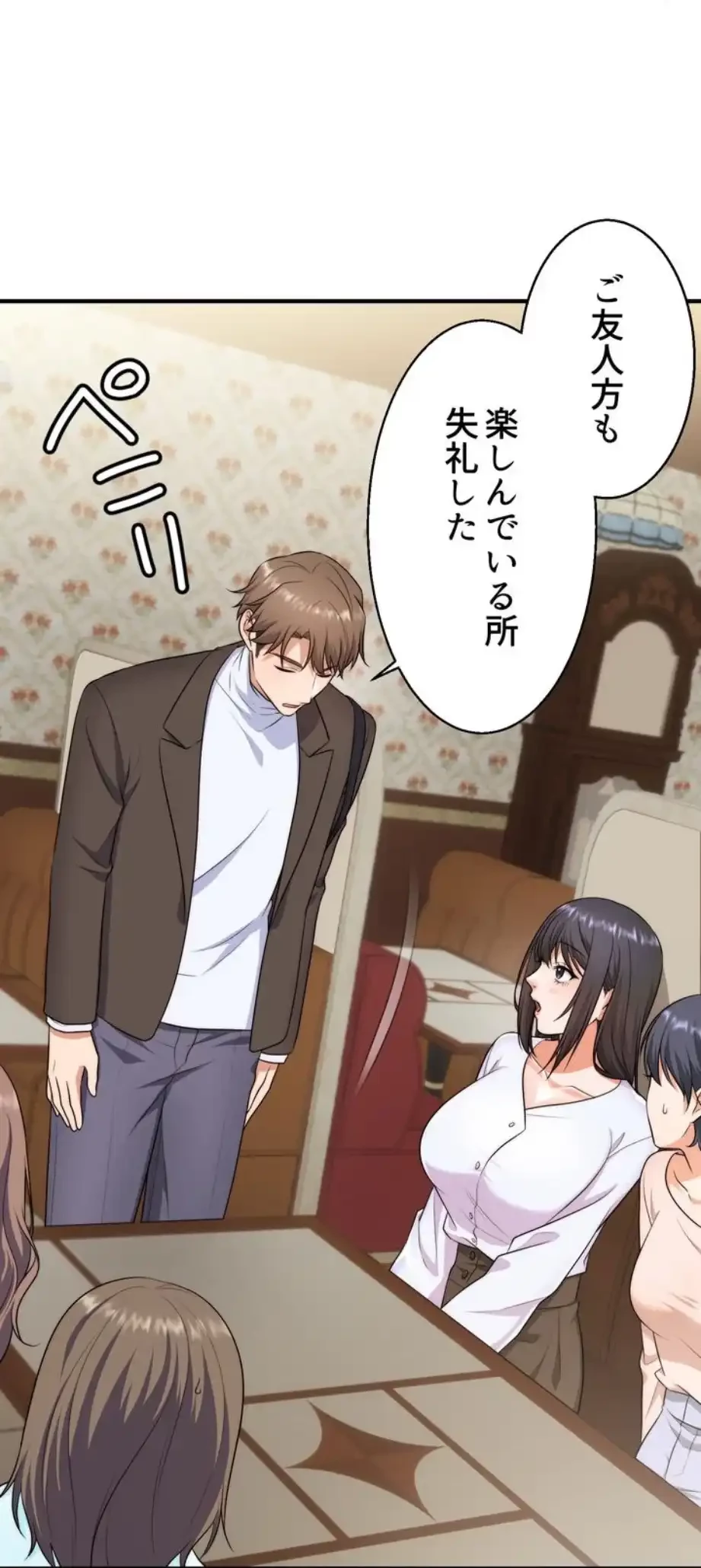 ワンモアチャンス 第9話 - 74