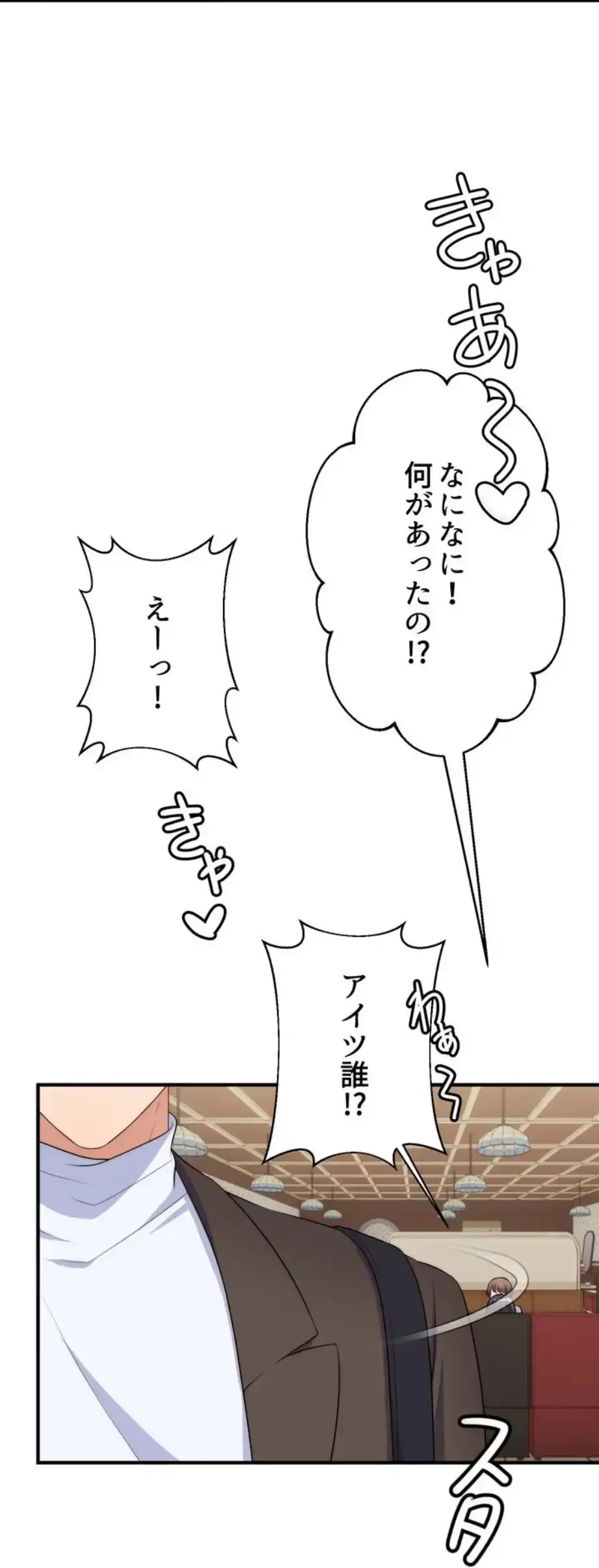 ワンモアチャンス 第9話 - 75