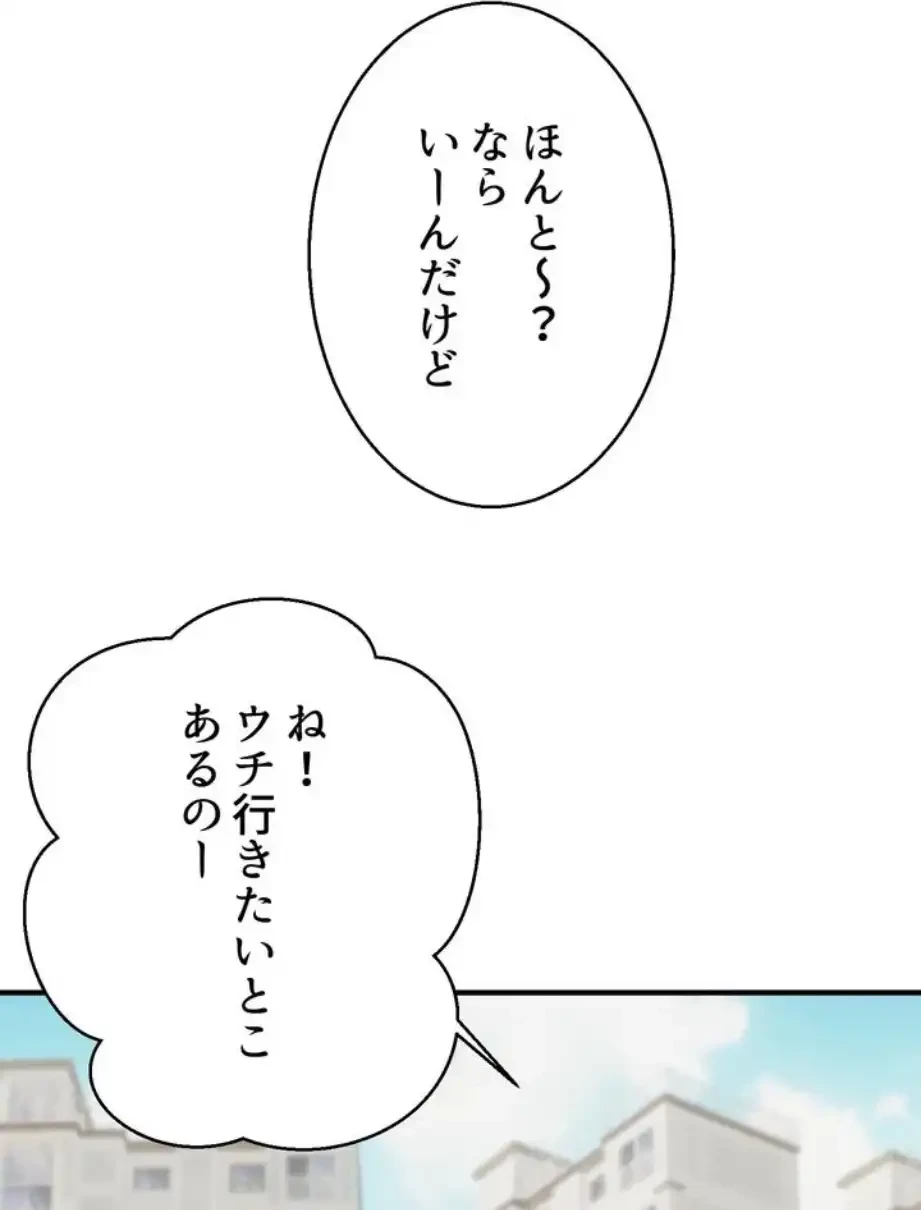 ワンモアチャンス 第9話 - 86