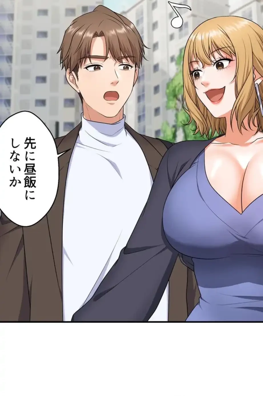 ワンモアチャンス 第9話 - 87