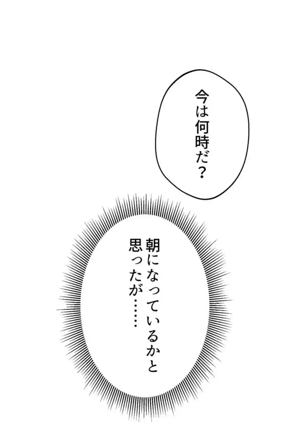 ワンモアチャンス 第10話 - 5