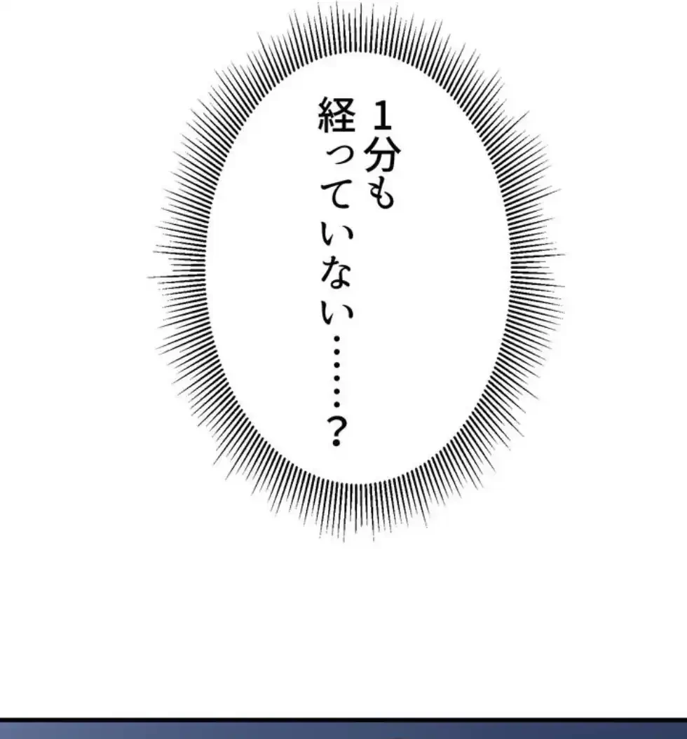 ワンモアチャンス 第10話 - 8