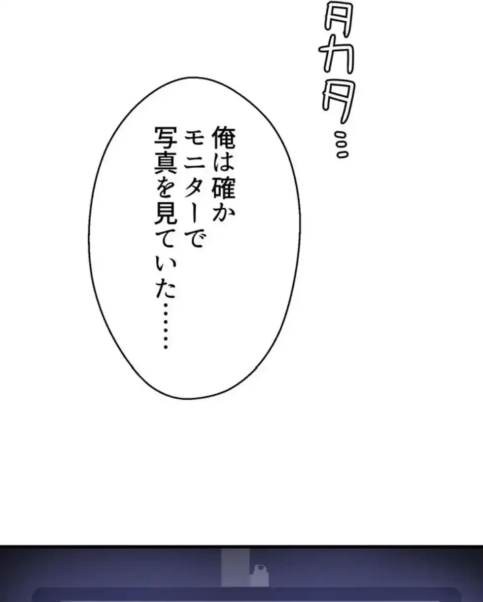 ワンモアチャンス 第10話 - 14