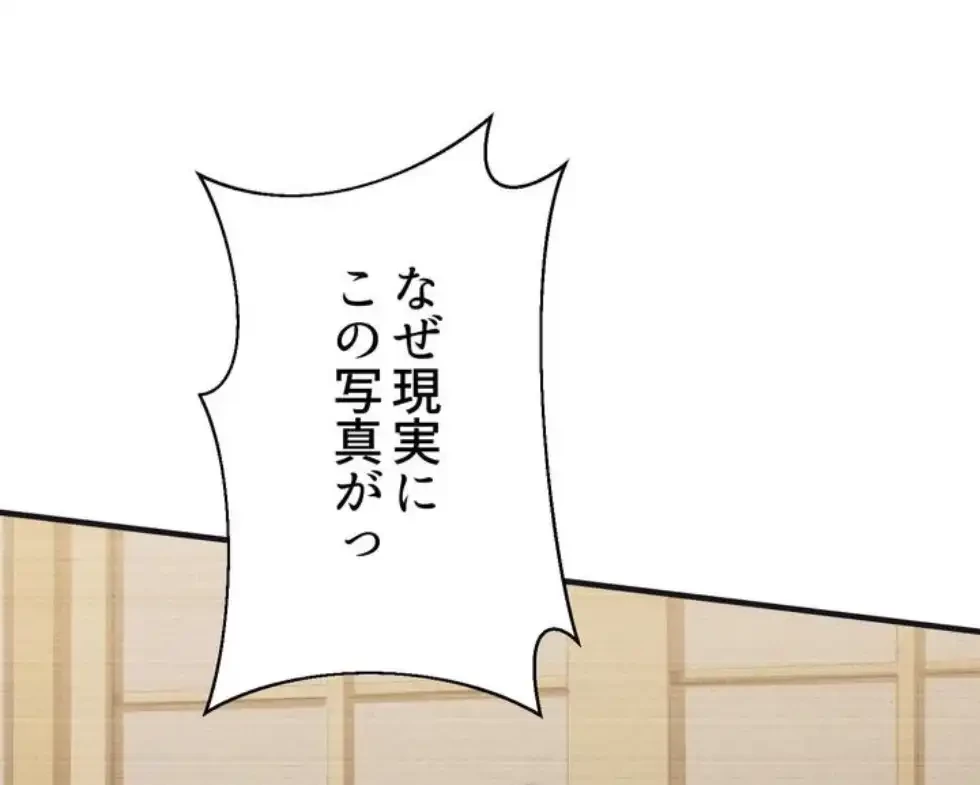 ワンモアチャンス 第10話 - 21