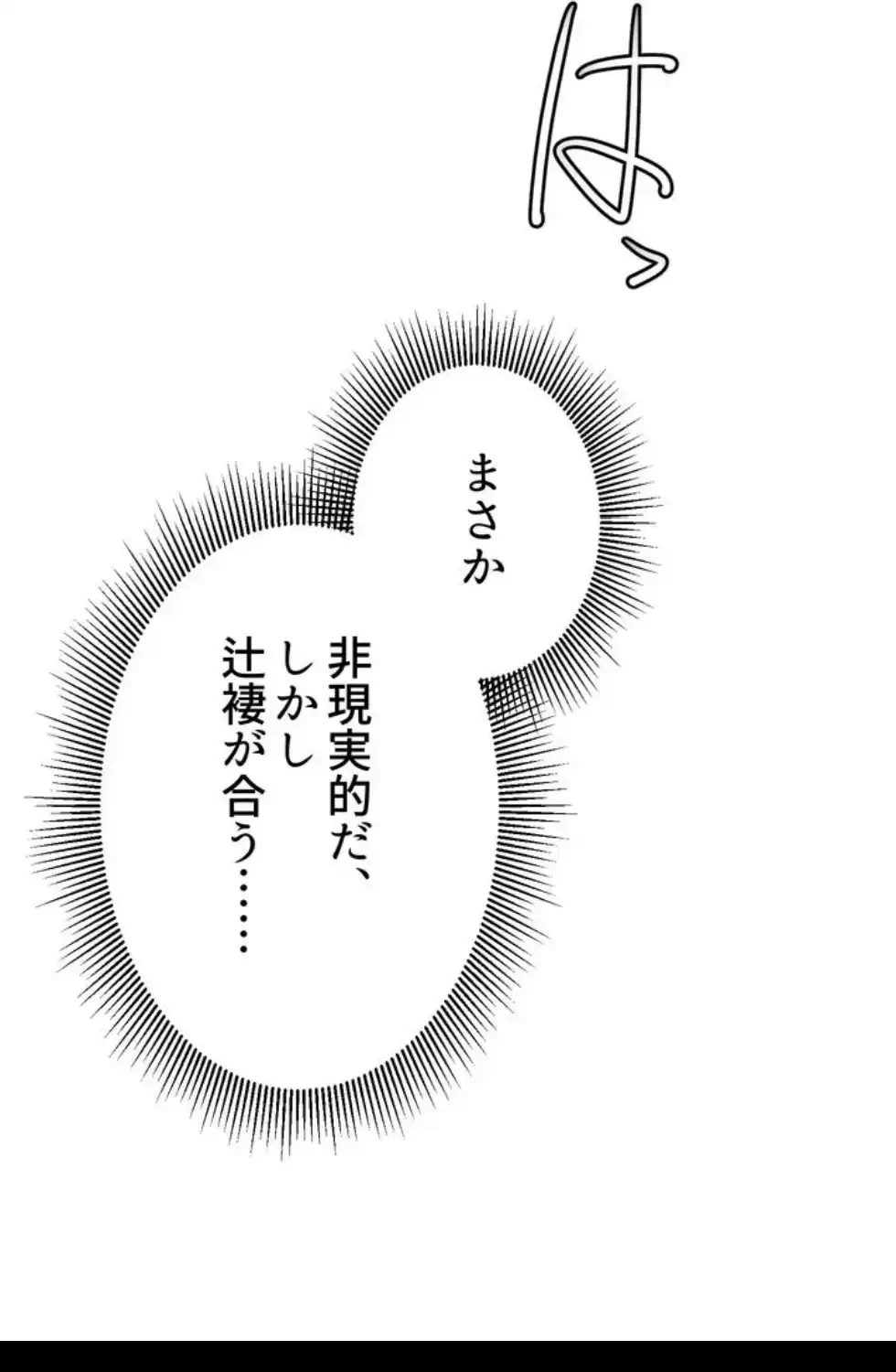 ワンモアチャンス 第10話 - 23